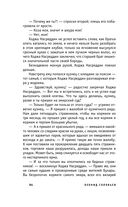 Повесть о Ходже Насреддине — фото, картинка — 60