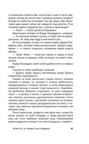 Повесть о Ходже Насреддине — фото, картинка — 61