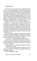 Повесть о Ходже Насреддине — фото, картинка — 63