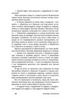 Повесть о Ходже Насреддине — фото, картинка — 64