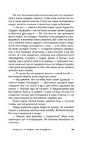 Повесть о Ходже Насреддине — фото, картинка — 65