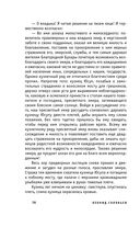 Повесть о Ходже Насреддине — фото, картинка — 66