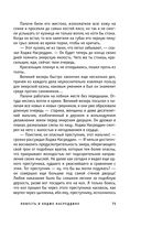 Повесть о Ходже Насреддине — фото, картинка — 67