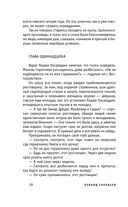 Повесть о Ходже Насреддине — фото, картинка — 68