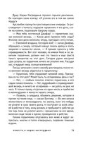 Повесть о Ходже Насреддине — фото, картинка — 69