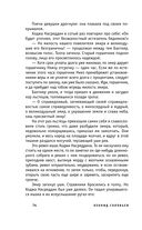 Повесть о Ходже Насреддине — фото, картинка — 70