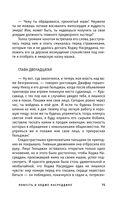 Повесть о Ходже Насреддине — фото, картинка — 71