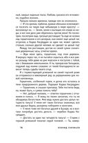 Повесть о Ходже Насреддине — фото, картинка — 72