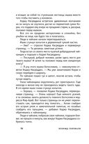 Повесть о Ходже Насреддине — фото, картинка — 74