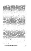 Повесть о Ходже Насреддине — фото, картинка — 75