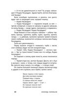 Повесть о Ходже Насреддине — фото, картинка — 76