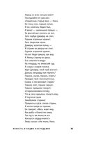 Повесть о Ходже Насреддине — фото, картинка — 77