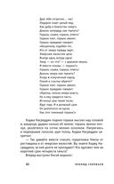 Повесть о Ходже Насреддине — фото, картинка — 78