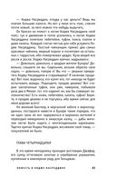 Повесть о Ходже Насреддине — фото, картинка — 79