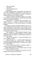 Повесть о Ходже Насреддине — фото, картинка — 81