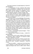 Повесть о Ходже Насреддине — фото, картинка — 82