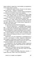 Повесть о Ходже Насреддине — фото, картинка — 83