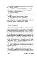 Повесть о Ходже Насреддине — фото, картинка — 84