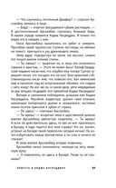 Повесть о Ходже Насреддине — фото, картинка — 85