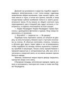 Повесть о Ходже Насреддине — фото, картинка — 86