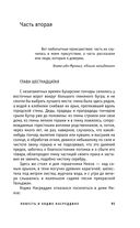 Повесть о Ходже Насреддине — фото, картинка — 87