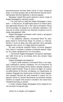 Повесть о Ходже Насреддине — фото, картинка — 89