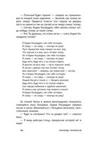 Повесть о Ходже Насреддине — фото, картинка — 90