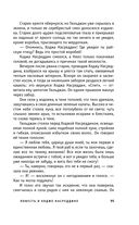 Повесть о Ходже Насреддине — фото, картинка — 91