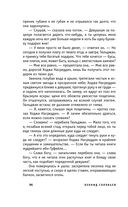 Повесть о Ходже Насреддине — фото, картинка — 92