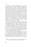 Я всё! Почему мы выгораем на работе и как это изменить — фото, картинка — 17