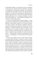 Я всё! Почему мы выгораем на работе и как это изменить — фото, картинка — 18