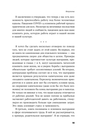 Я всё! Почему мы выгораем на работе и как это изменить — фото, картинка — 20