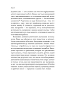 Я всё! Почему мы выгораем на работе и как это изменить — фото, картинка — 21
