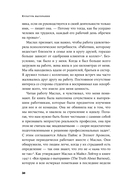 Я всё! Почему мы выгораем на работе и как это изменить — фото, картинка — 24