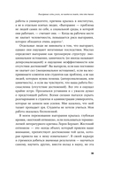 Я всё! Почему мы выгораем на работе и как это изменить — фото, картинка — 25