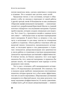 Я всё! Почему мы выгораем на работе и как это изменить — фото, картинка — 26