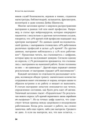 Я всё! Почему мы выгораем на работе и как это изменить — фото, картинка — 28