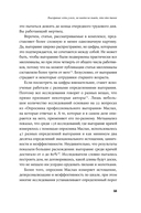 Я всё! Почему мы выгораем на работе и как это изменить — фото, картинка — 29