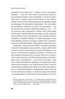 Я всё! Почему мы выгораем на работе и как это изменить — фото, картинка — 30