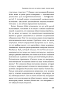 Я всё! Почему мы выгораем на работе и как это изменить — фото, картинка — 31