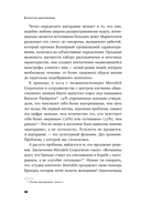 Я всё! Почему мы выгораем на работе и как это изменить — фото, картинка — 32