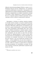 Я всё! Почему мы выгораем на работе и как это изменить — фото, картинка — 33