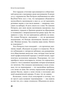 Я всё! Почему мы выгораем на работе и как это изменить — фото, картинка — 34