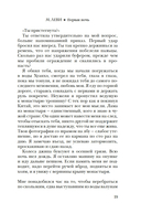 Первая ночь — фото, картинка — 17