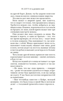 Первая ночь — фото, картинка — 18