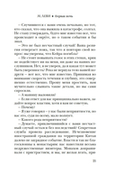 Первая ночь — фото, картинка — 19