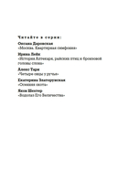 История Аптекаря, райских птиц и бронзовой головы слона — фото, картинка — 2