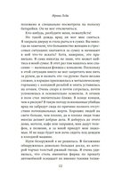 История Аптекаря, райских птиц и бронзовой головы слона — фото, картинка — 11
