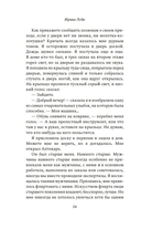 История Аптекаря, райских птиц и бронзовой головы слона — фото, картинка — 15