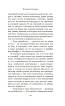 История Аптекаря, райских птиц и бронзовой головы слона — фото, картинка — 18